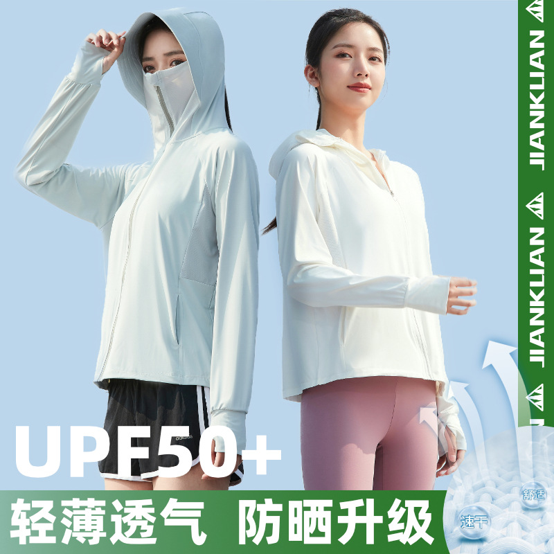 2025 New Sun Protection Clothing Women's Long Nylon Anti-ultraviolet Sun Protection Shirt Summer Sun Protection Clothing