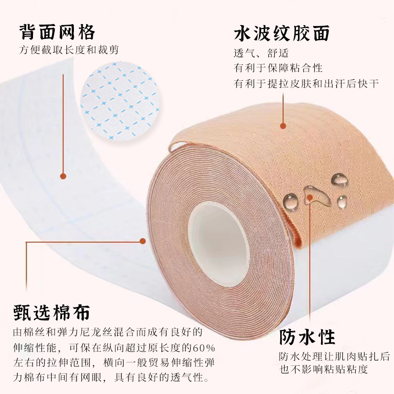 Picture of Random cutting anti-running light stickers chest lifting Tape big chest breast stickers elastic cloth lifting roll Boob Tape