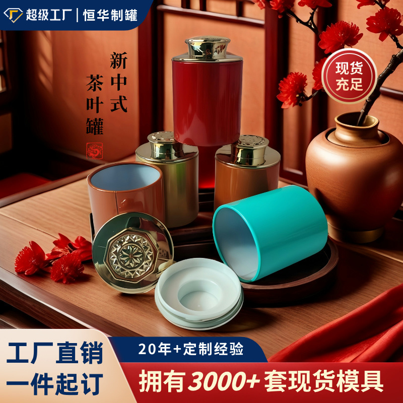 In-Stock Small Tinplate Cans, Empty Portable Tea Cans, Mini Sealed Cans for Tea, Portable Mini Sealed Cans, Frosted Candy Boxes