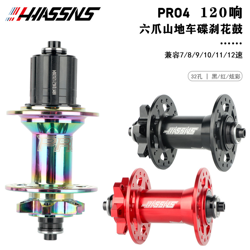 Picture of HASSNS PRO 4 120 ring 4 peilin 6 claw 3 tooth mountain flower drum 28 32 36 hole HG quick release interchangeable barrel shaft