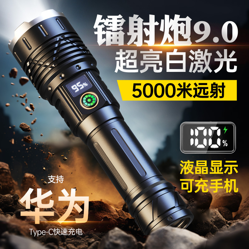 Cross-border outdoor white laser long-range flashlight aluminum alloy zoom USB charging long-range long-range flashlight