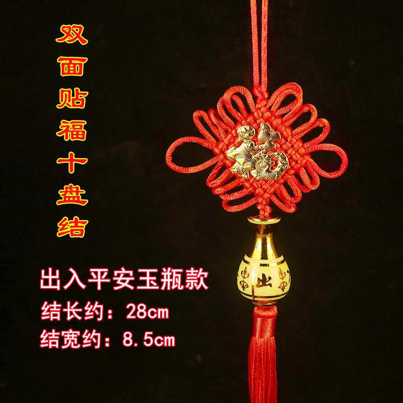Picture of Yiwu Wholesale Ten-plate boutique Chinese knot stickers pendant safety buckle Lucky Lucky holiday home festive ornaments