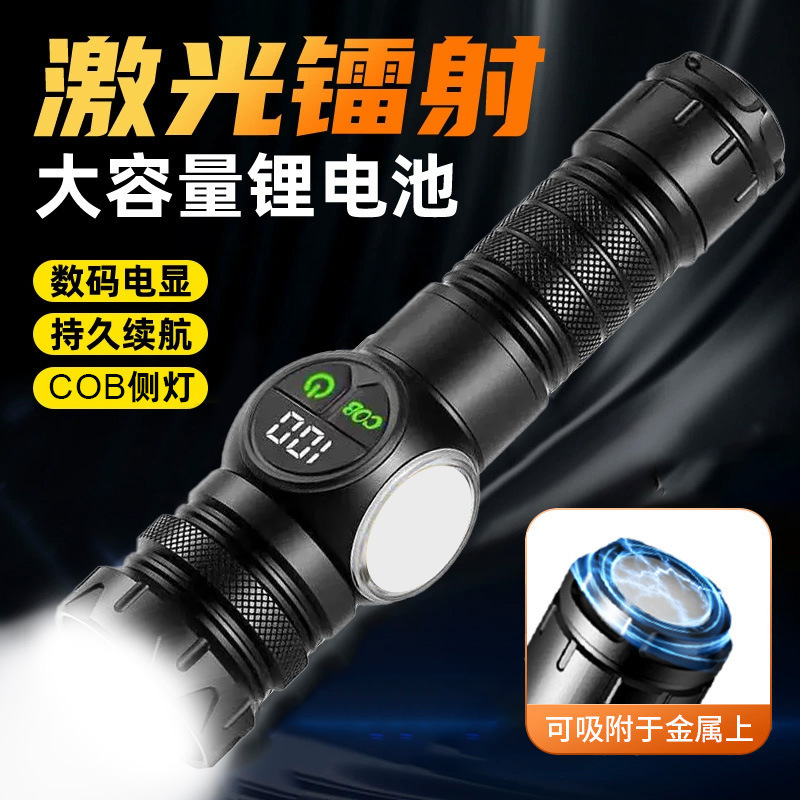 Outdoor Rechargeable Intelligent Digital Flashlight Portable Laser Light Emergency Super Long Magnetic Endurance COB Side Light