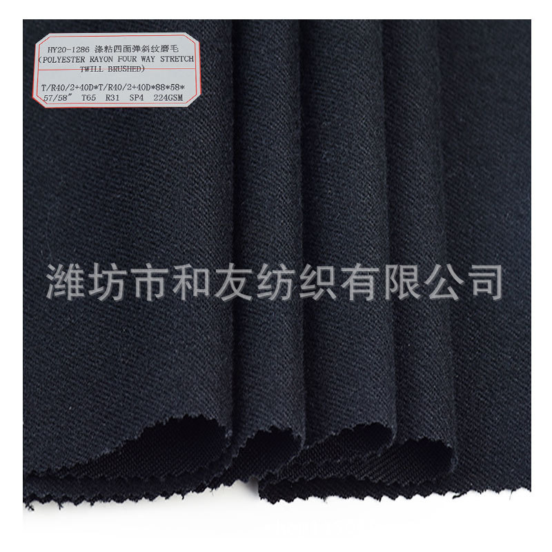 Polyester-viscose four-sided elastic twill sanding fabric leggings straight-leg pants women's skirt fabric