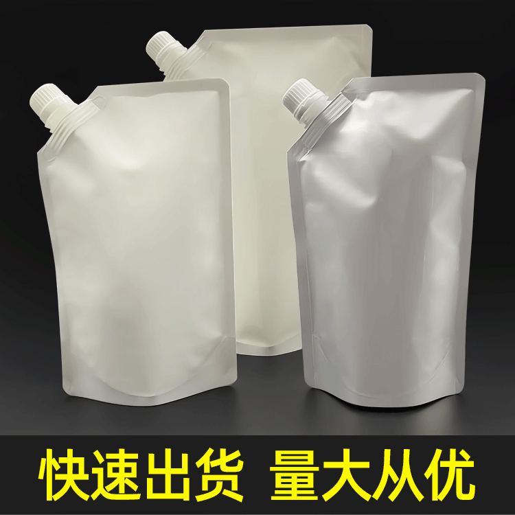 500ml Milk White Nozzle Bag 500g to 1000g Blank Electric Hair Water Nozzle Bag Ready for Sealed and Affordable