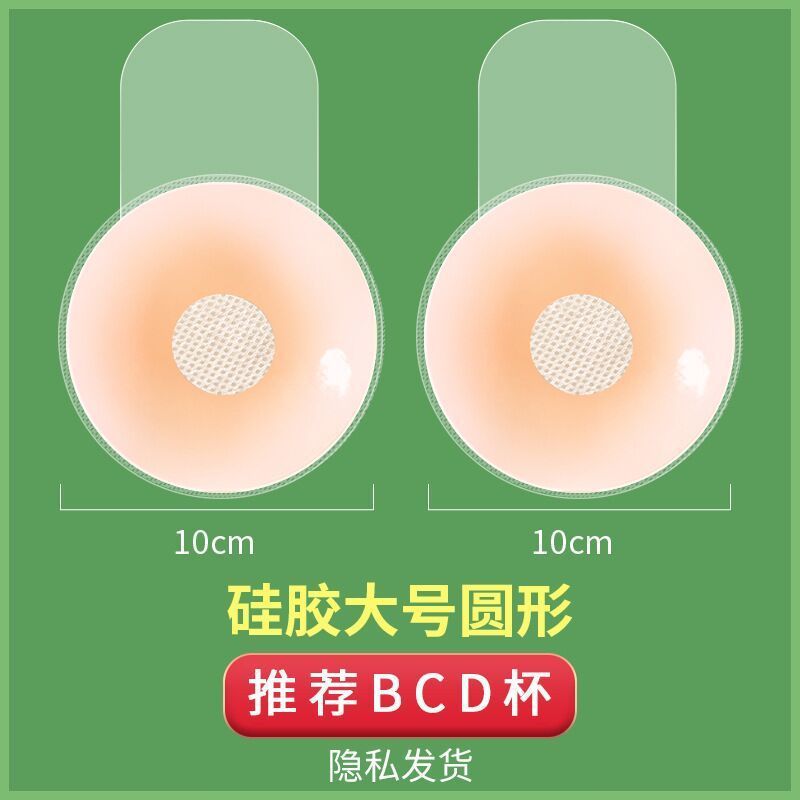 Picture of Silicone Pull-up Chest Sticker for Women's Wedding Dress Push-up Breast Sticker for Summer Invisible Underwear Anti-bump Sling Manufacturer