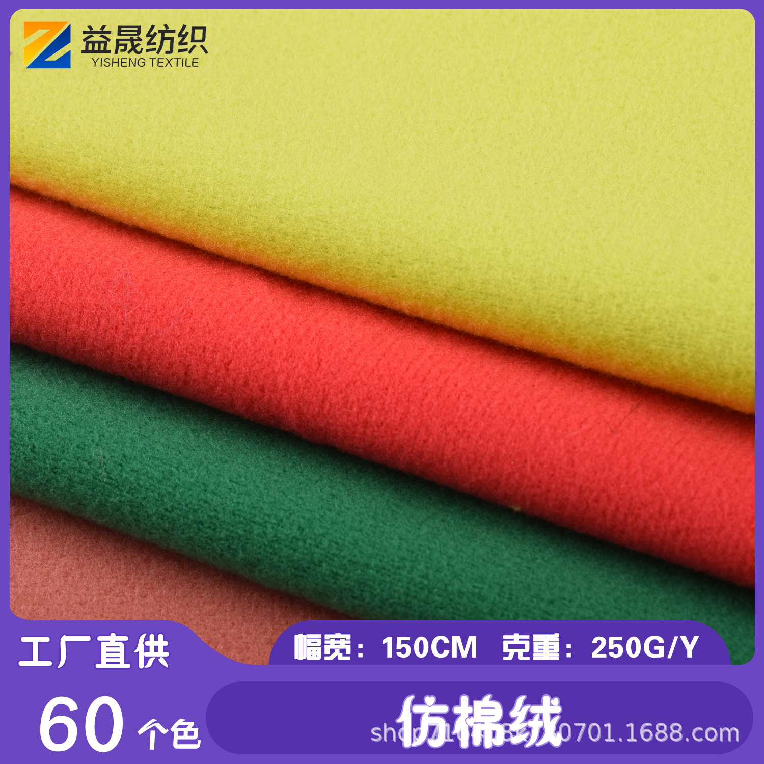 Imitation cotton wool flannel fabric brushed fabric Velcro composite fabric single-sided velvet warp-knitted loop velvet dyed edge fabric