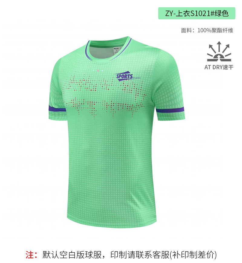 Picture of [Zhengxiang Factory] New Table Tennis Suit Men's Suit Quick-Drying Women's Short-Sleeved Summer Volleyball Tennis Badminton Suit