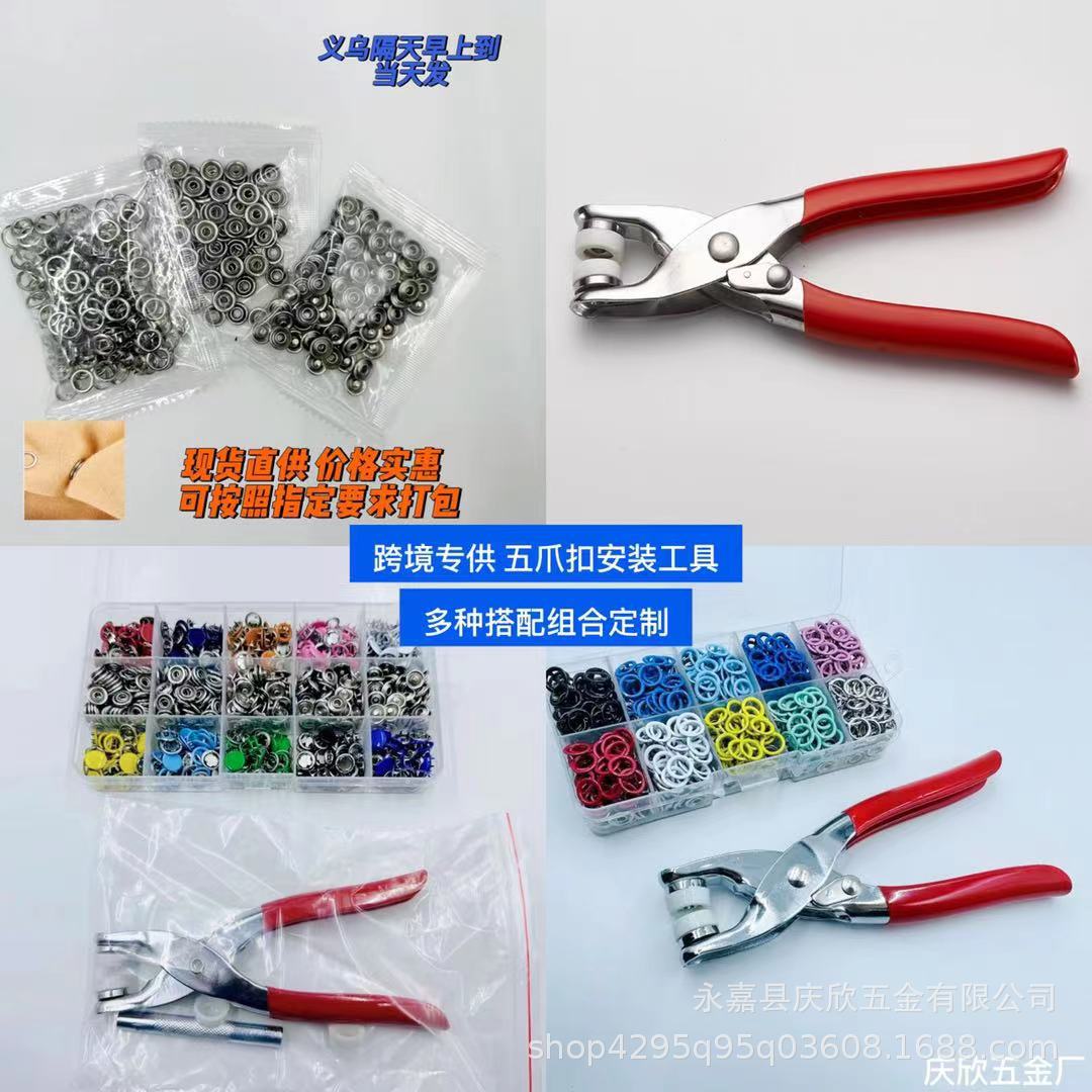 Five-Prong Buckle Baby Invisible Hidden Buckle Mother-In-Law Buckle Hand Pressure Pliers Tool Seam-Free 9.5mm Button Mother-In-Law Buckle Snap Button