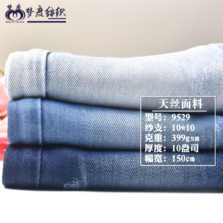 10 autumn and winter thick Tencel denim fabric 10oz non-elastic high-grade pure oblique Tencel jeans fabric 9529