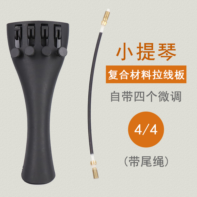 Picture of Qingge Pv12 Violin Composite Material Pull Plate Violin Pull Plate Tail Rope Accessories with Fine-Tuning 4/4