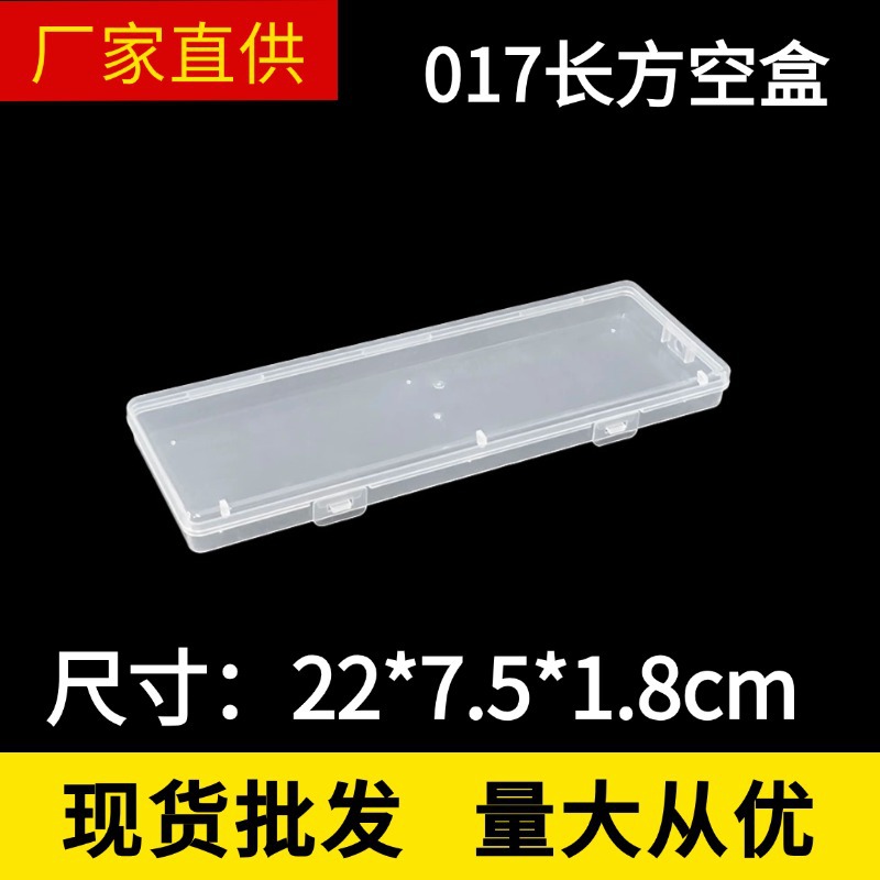 Rectangular Single-Button Transparent Pp Plastic Packaging Box Small Tools Jewelry Stationery Toys Product Display Storage Box