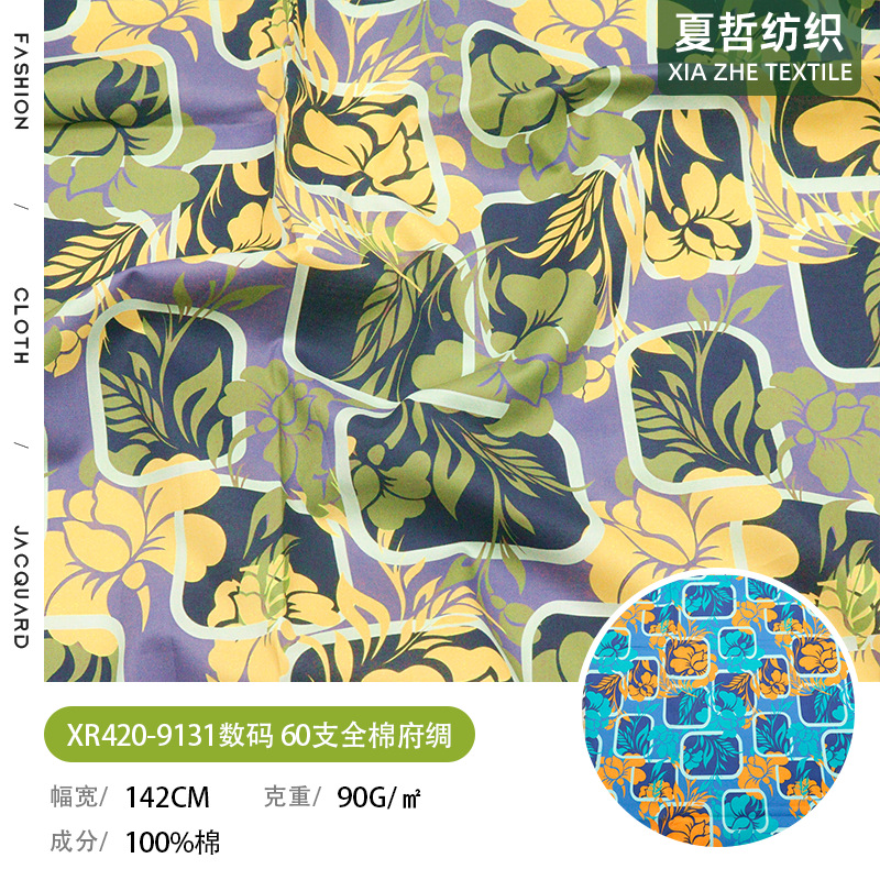 Xr420-9131 Geometric Flower Digital Printing 60S Cotton Poplin Can Be Used for Skirts, Shirts, Hair Accessories, Children's Clothing and Other Fabrics