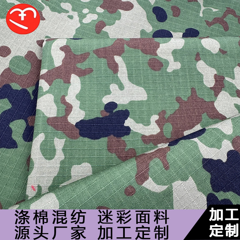 Polyester-Cotton 65/35 Japanese Land Subjects Camouflage Blended Fabric Waterproof, Tear-Resistant and Wear-Resistant Tactical Clothing