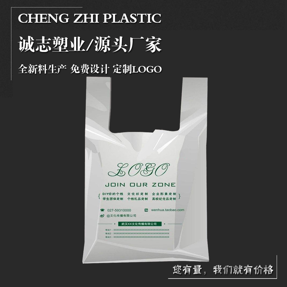 Plastic bag custom take-out packing bag vest advertising bag custom wholesale supermarket shopping bag pharmacy convenient