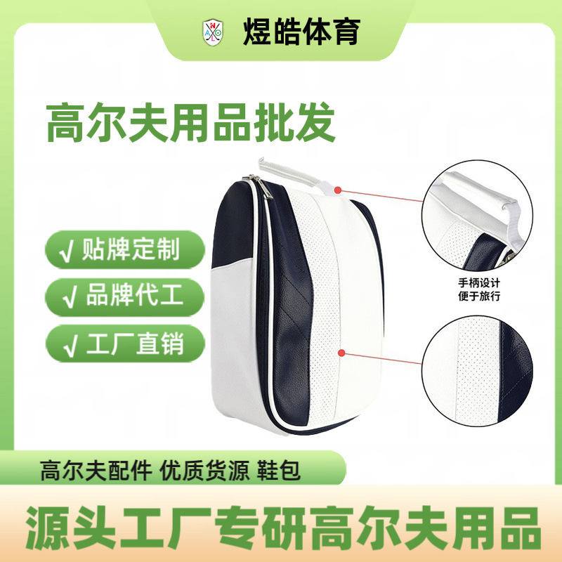 Cross-Border Golf Shoe Bag, Shoe Bag, Clothing Bag, Breathable, Convenient, Compact, Waterproof Pu Outdoor Dustproof Sports Shoe Bag
