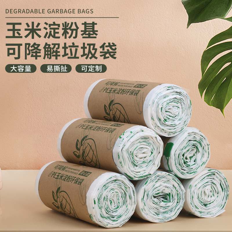 Picture of Degradable garbage bag plastic bag corn starch with portable household flat mouth vest kitchen garbage bag wholesale