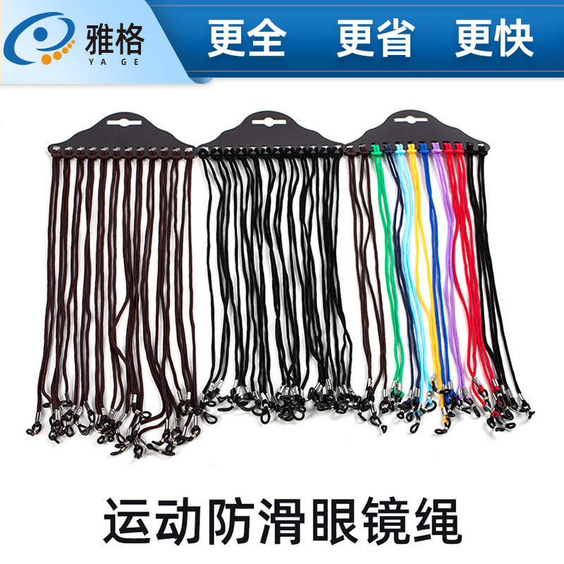 Picture of Glasses Rope, Fashionable Sunglasses Chain, Reading Glasses Anti-Slip Eye Rope, Colorfuled Glasses Lanyard with Anti-Lost
