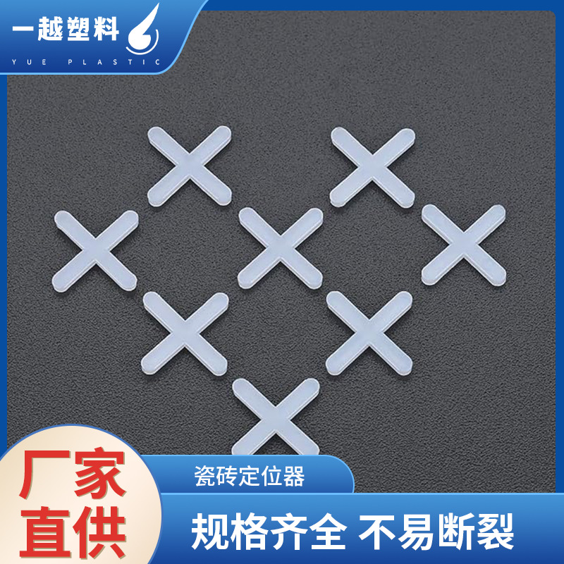 Wholesale Locator Cross Positioning Clip Thickeneding Leveler Tile Wall Tile Floor Tile Base Positioning
