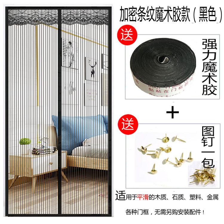 Picture of Magic rubber door curtain wear-free screen door increase size Korean screen door magnetic soft screen door summer hot sale three