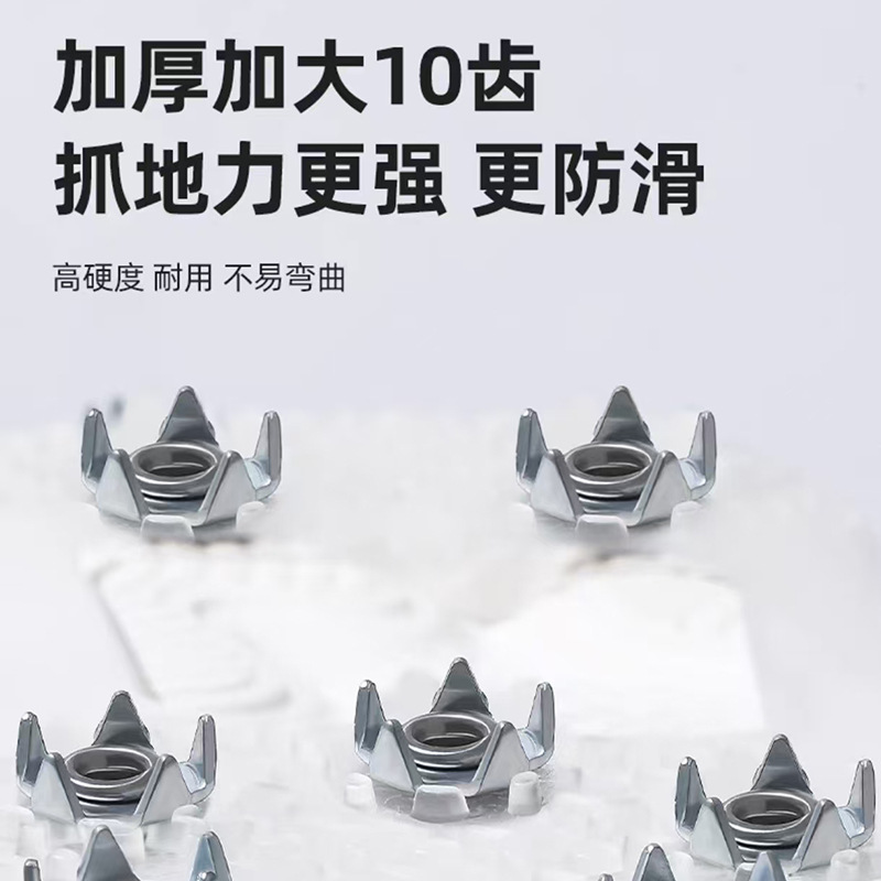 Winter 10-tooth snow ice claw non-slip shoes overshoes claw soles stick non-slip artifact winter shoe nails snow claw grip