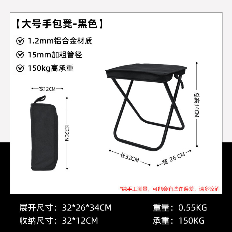 Picture of Thickened Aluminum Alloy Outdoor Folding Stool Portable Camping Articles Handbag Stool Folding Camping Fishing Maza Stool