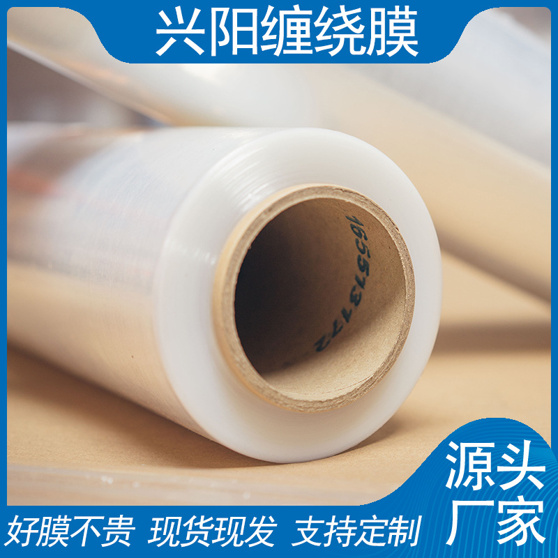Plastic Pe Packaging Plastic Film Machine Film 1.5 Silk New Moisture-Proof and Dust-Proof Stretch Film for Baling Machine 15Mic