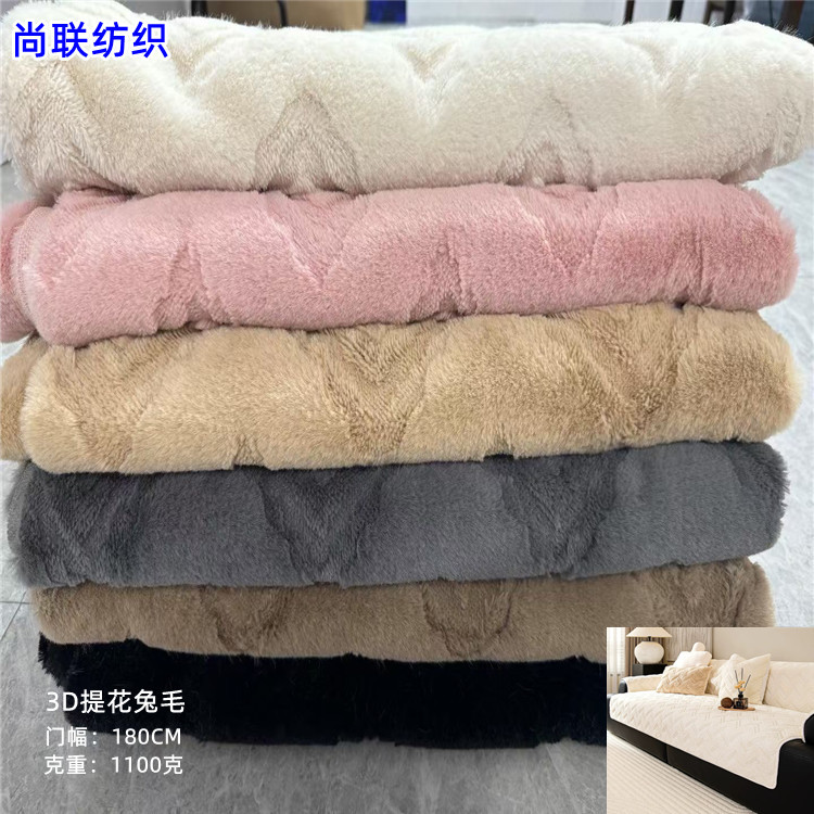 In-Stock Thickened 3D Jacquard Rabbit Fur Blanket with W-Pattern Water Ripple Rabbit Fur Fabric for Sofa Cushions, Seat Cushions, and Backrests for Autumn and Winter