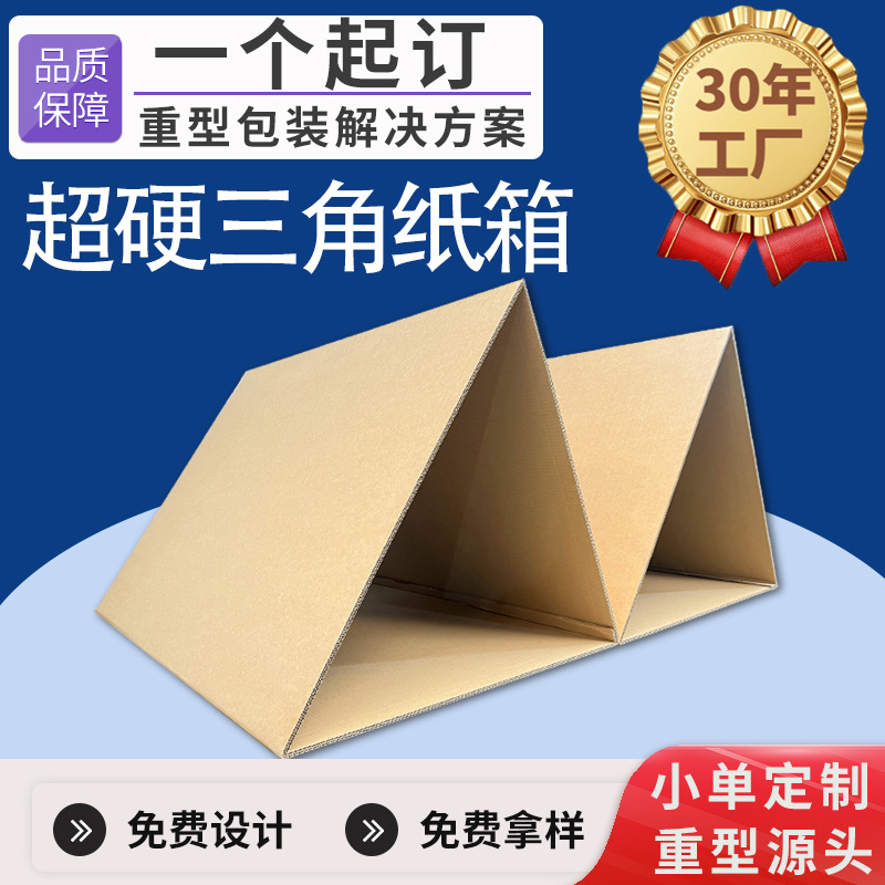 Plus Size Carton Extra Hard Extra Large Customized 5 Layers 7 Layers Thickeneded Furniture Home Appliances Moving Machinery Heavy Duty Packaging Customized