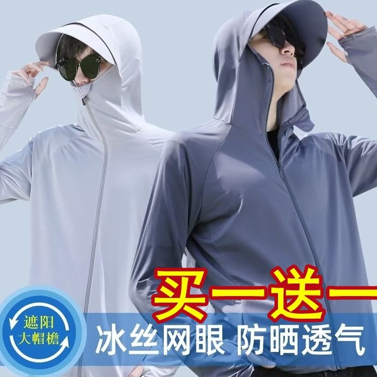 Buy a sunscreen thin breathable mesh quick-drying suit outdoor fishing long sleeve jacket hooded cardigan jacket summer