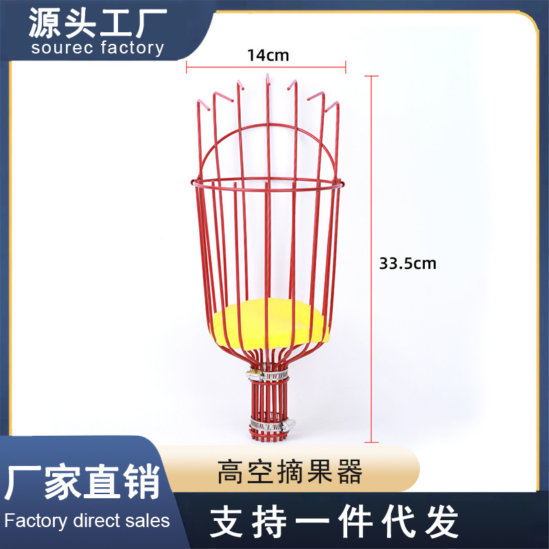 High-Altitude Fruit Picker Wholesale Garden Fruit Picker Telescopic Pole Fruit Picker Apple Plum Picker Extended Orchard Picker