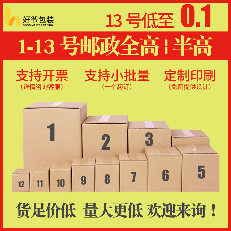 Carton wholesale factory three-layer corrugated in stock rectangular packing box postal express box carton