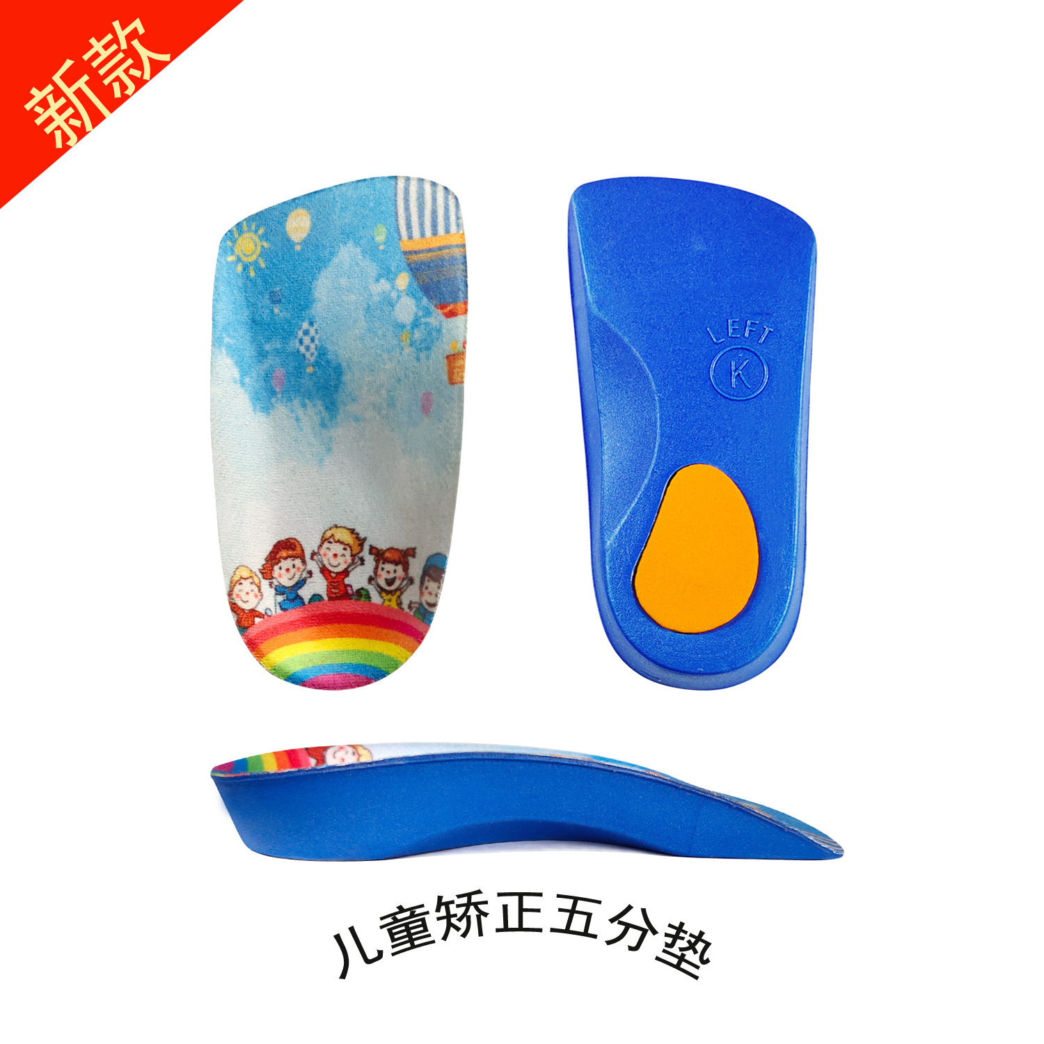 New Corrective Half Cushion Children's EVA Inner Eight Outer Eight Corrective xo Leg Flat Foot Printed Shock-absorbing Five-point Pad