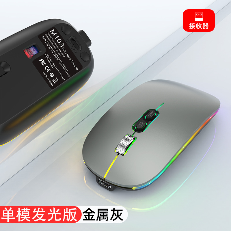 Picture of Factory direct wireless Bluetooth mouse ultra-thin portable notebook office home luminous one-button return to the desktop
