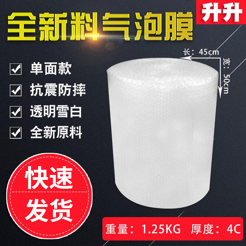 Wholesale Bubble Film 50cm Shockproof Bubble Film Packing Bubble Paper Express Bubble Cushion Packing Film Bubble Roll