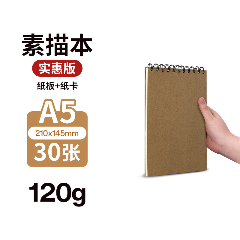 Picture of Factory Direct 8K sketchbook wholesale A4 student portable painting picture book 16K Kraft paper Sketchbook