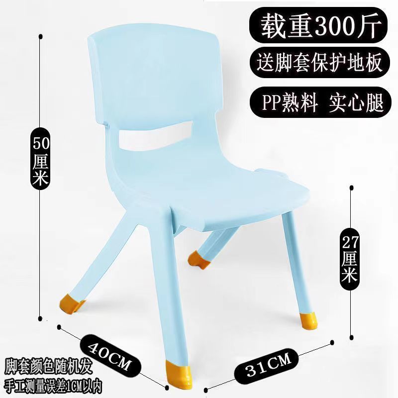 Picture of Enlarged and thickened children's backrest chair, kindergarten bench, adult can sit on plastic small chair, baby chair is non-slip and resistant to falls