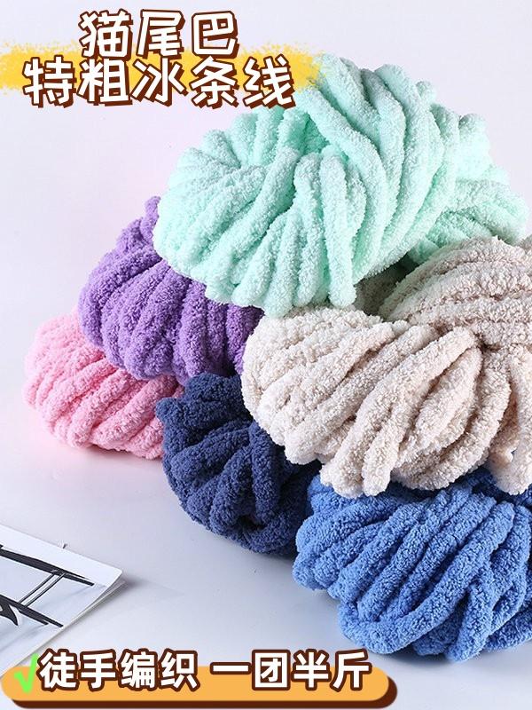 Extra thick ice bar thread cat tail Iceland thread hand-woven DIY scarf blanket floor mat cat nest sofa cushion line