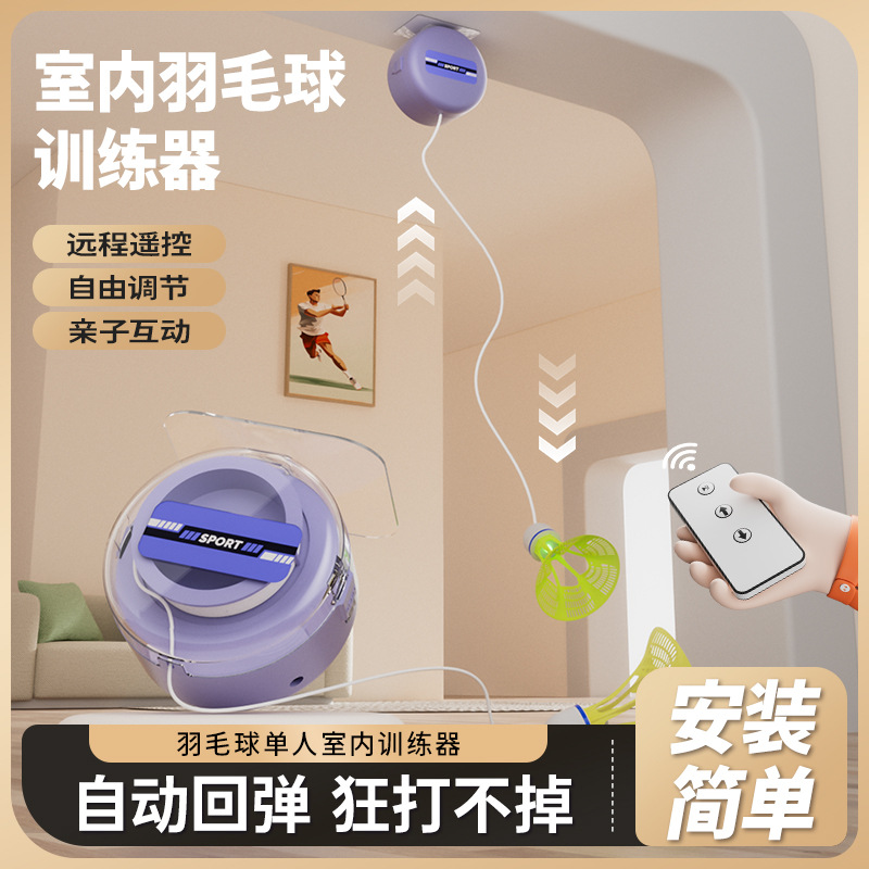 Single badminton trainer automatic rebound self-playing suction cup trainer a person to play swing badminton