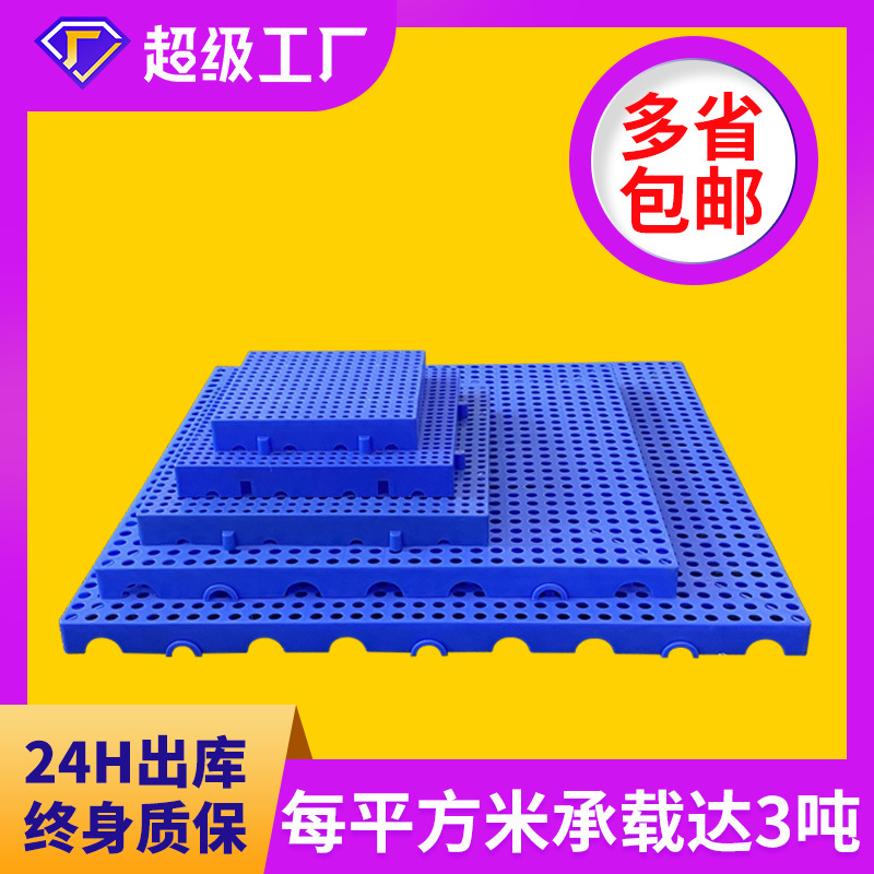 Round Eye Splicing Plastic Damp-proof Board Mat Supermarket Floor Mat Damp-proof Board Warehouse Cushion Cushion Board Plastic Pallet