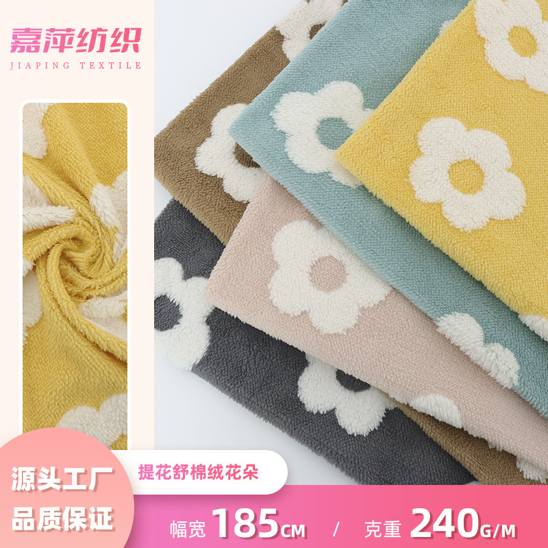 Manufacturer's Ready Supply Single-Sided Jacquard 240g Arctic Velvet Lamb Velvet Plush Comfortable Velvet Flower Composite Fabric