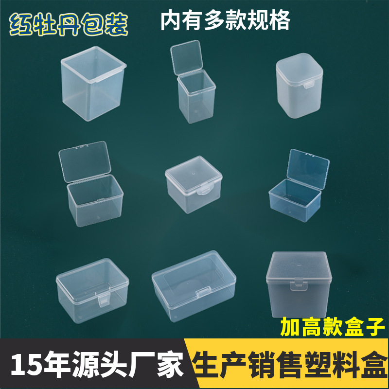 Rectangular PP Plastic Box Heated Digital Product Packaging Box Jewelry Storage Box Nail Tool Box
