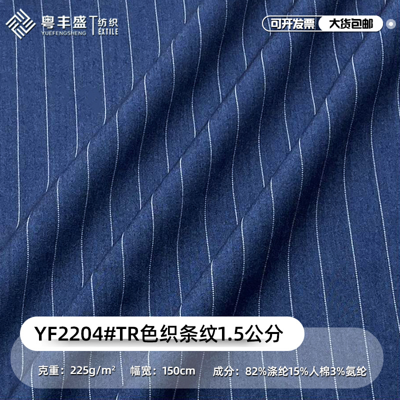 Tr Vertical Stripesd Yarn-Dyed Fabric 1.5cm Fabric Blended Stretch Strip Women's Suit Lolita Stripesd Fabric