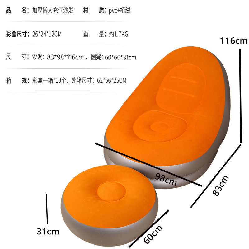 Picture of Cross-Border Inflatable Sofa Pvc Flocked Bean Bag Foldableable Storage Single Inflatable Backrest Lounge Chair