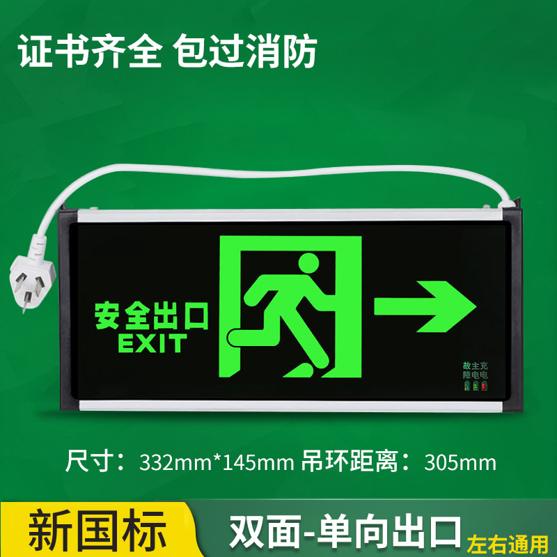 Picture of Safety exit sign with plug national standard led fire emergency light evacuation aisle sign light indicator sign