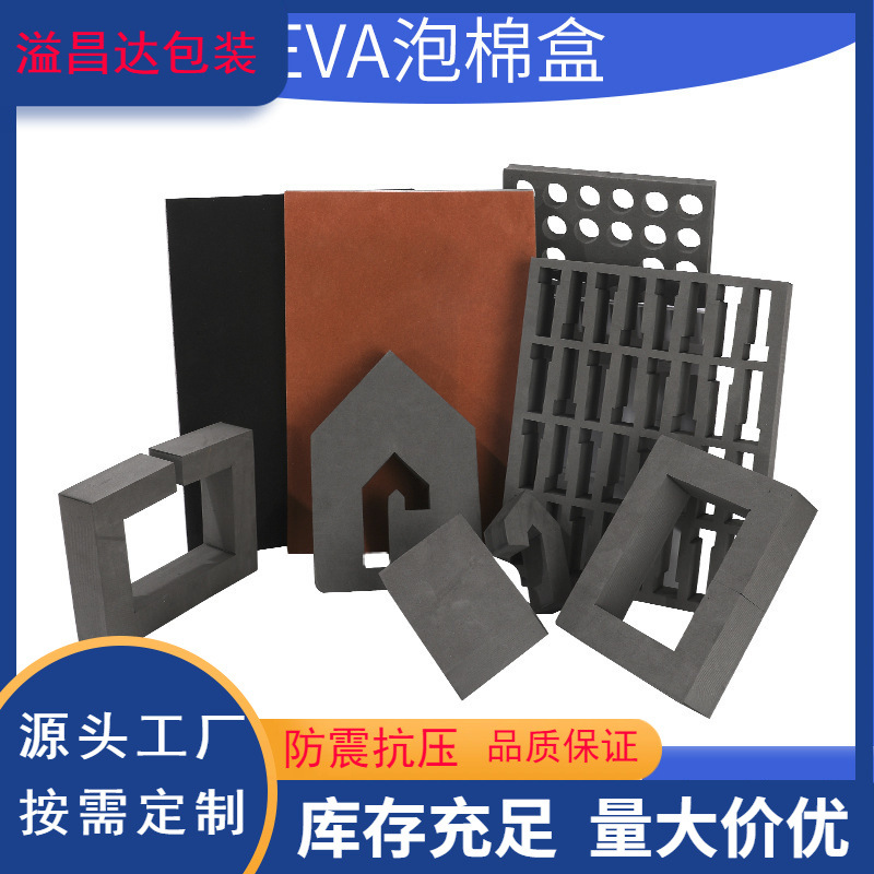 Flocking eva inner support sponge eva foam board eva board eva square lining eva foam board gift box lining