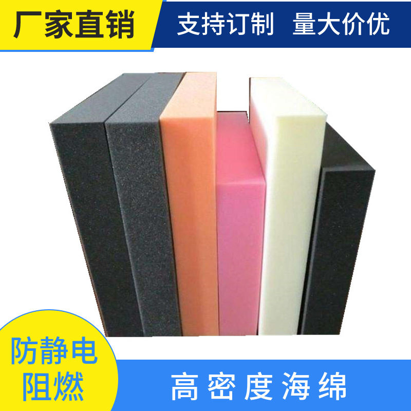 Manufacturer Customized High-Density Sponge Lining, Sponge Special-Shaped Processing, Fire-Proof Sponge, Esd Anti-Static Sponge