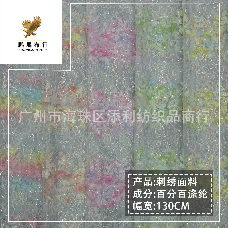 Spring and summer 2025 new magic color multi-color leaves flower beads mesh fabric children's wear performance dress DIY decorative cloth