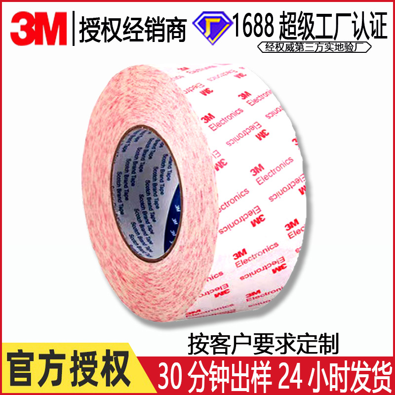3M9448Hk Original Genuine 3m Double-Sided Tape 3m Authorized Agent Distribution 0.15mm Thick Tissue Tape High Adhesion