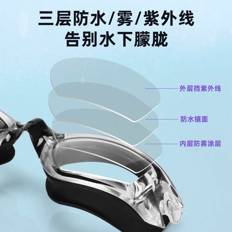 Picture of Children's Swimming Goggles Swimming High-Definition Waterproof and Anti-Fog 3-14 Years Old Boys and Girls Universal Electroplated Swimming Goggles Set Wholesale